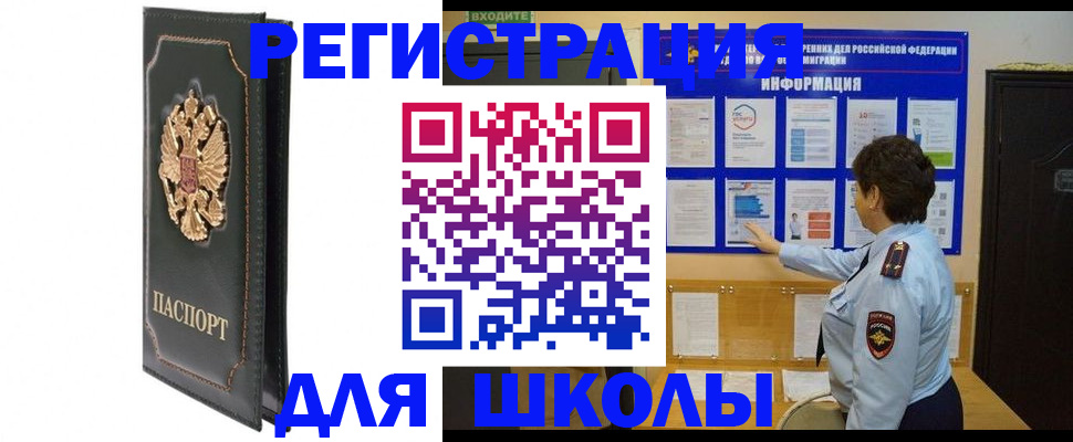 где прописаться в Рыльске