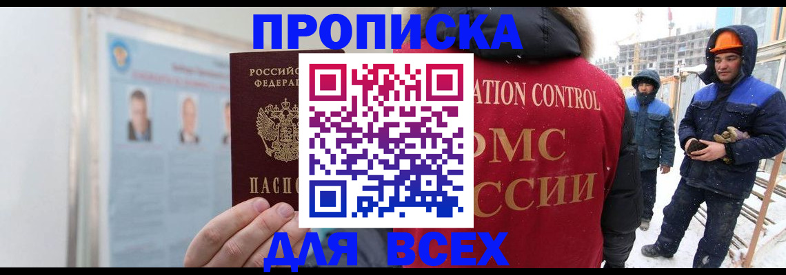 временная регистрация адрес в Рыльске