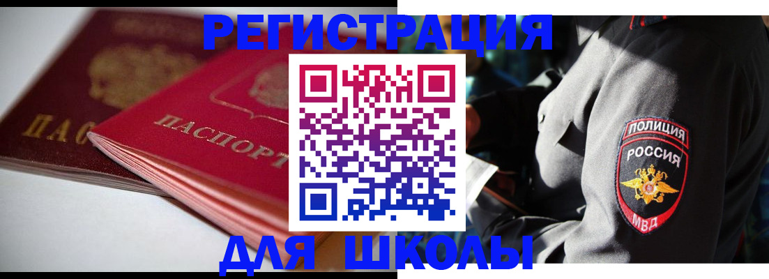 временная регистрация недорого в Рыльске