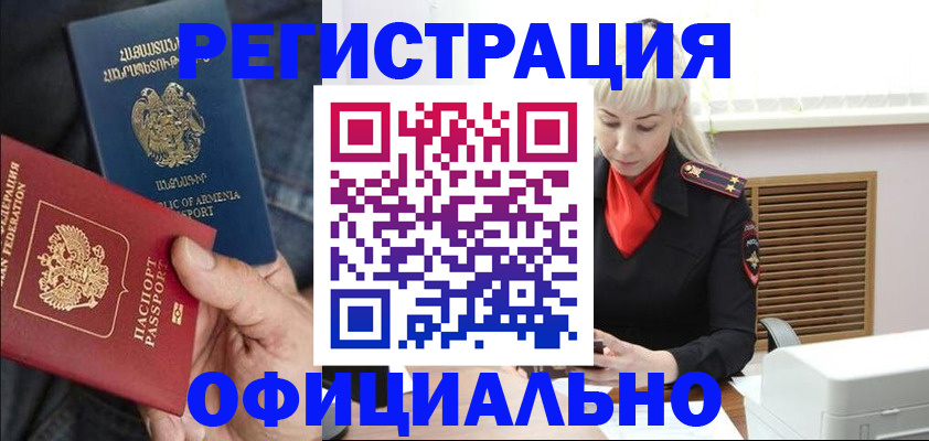 прописка паспорт в Рыльске