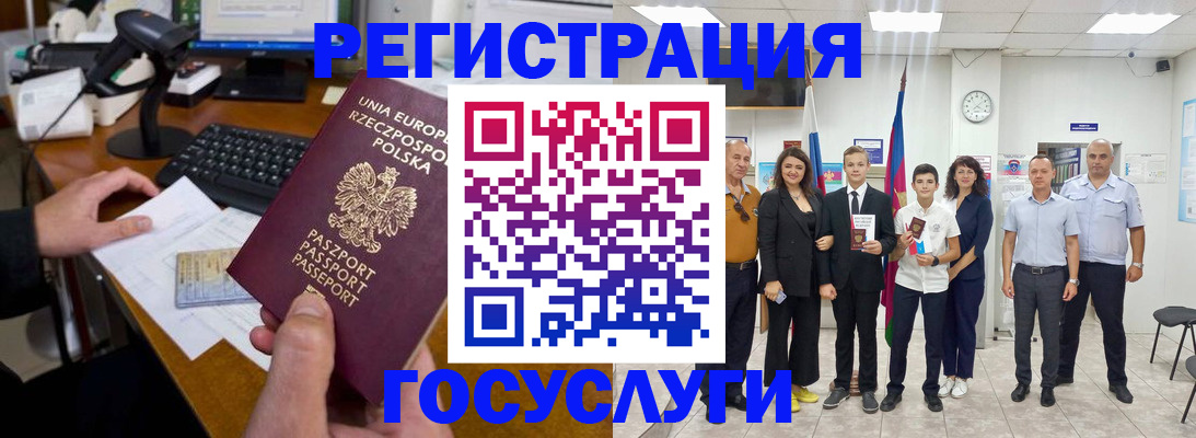 временная регистрация законно в Рыльске