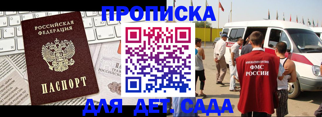 миграционный учет в Рыльске